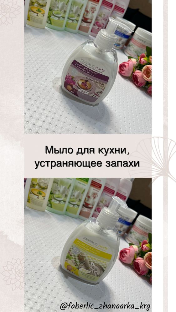 Продукция Фаберлик по доступным ценам!