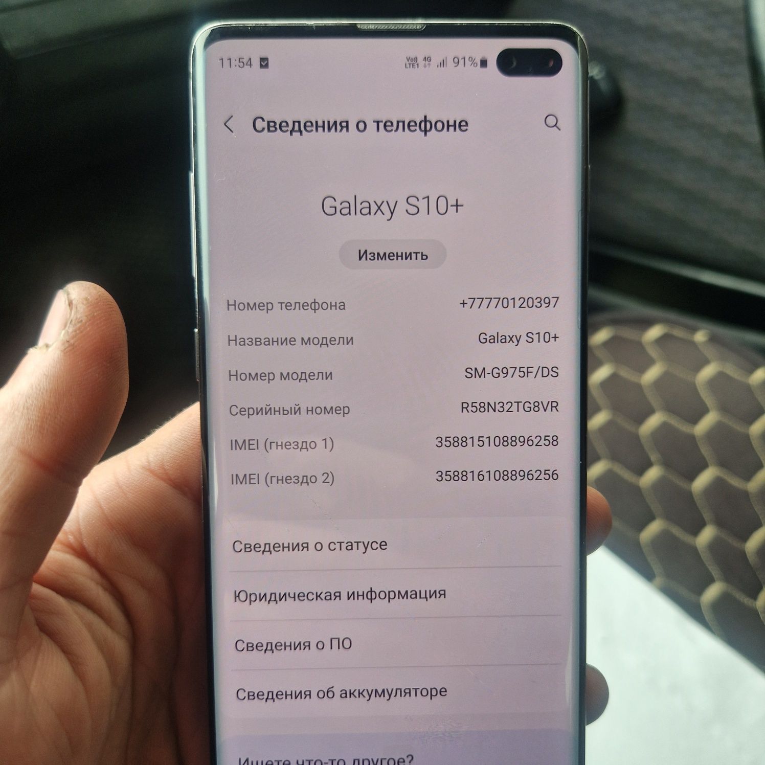 Samsung s 10 plus