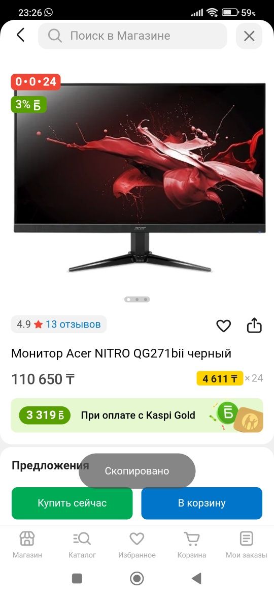 Монитор Acer NITRO QG271bi