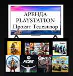 Аренда пс playstation , прокат телевизор