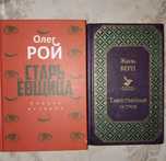 Продам две книги
