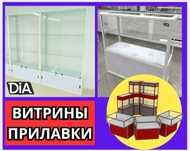 Прилавок витрина стеклянная из профиля, оборудование для магазина shvp