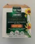 Крем чистая линия + 45 для лица