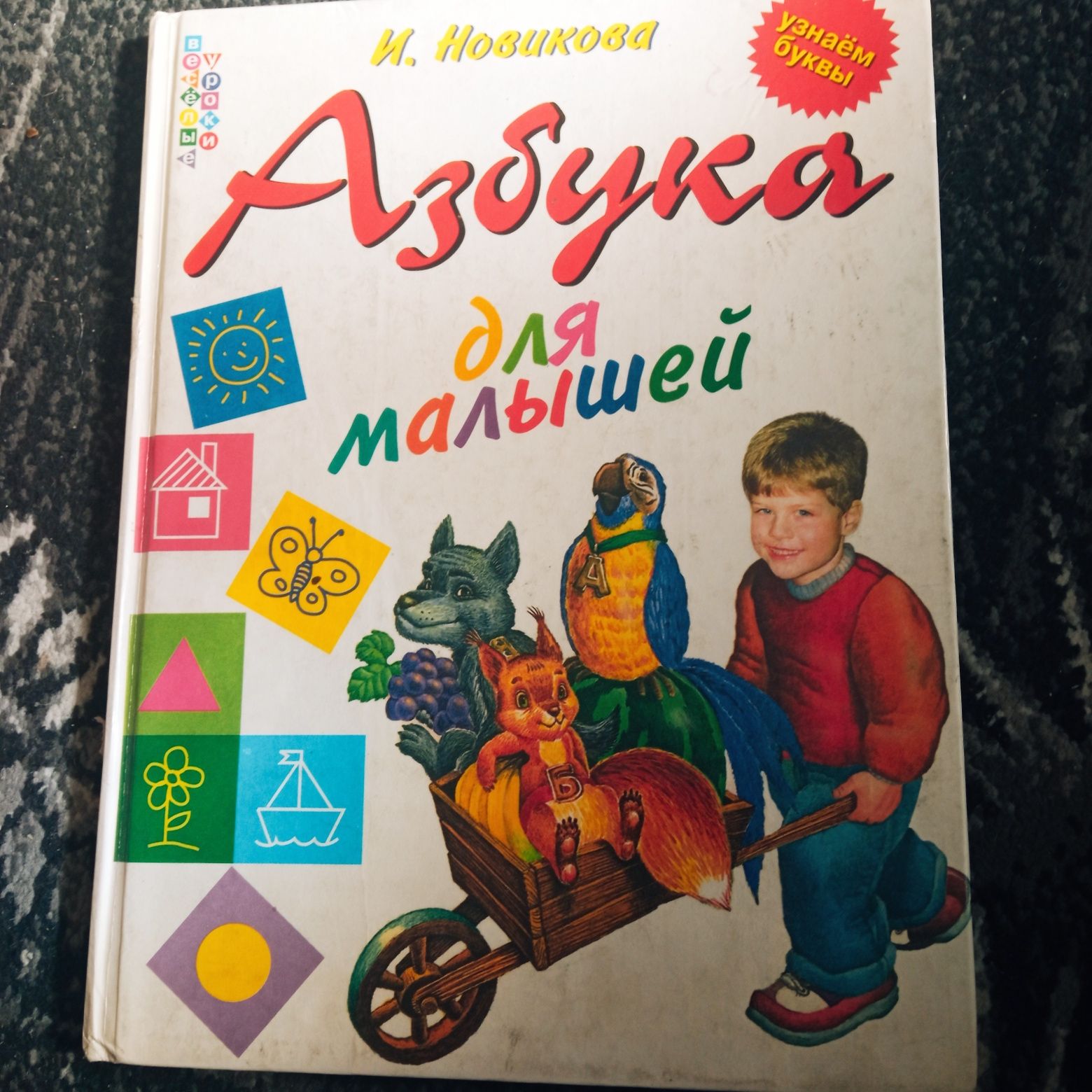 Прекрасные книги для начала обучения в школе