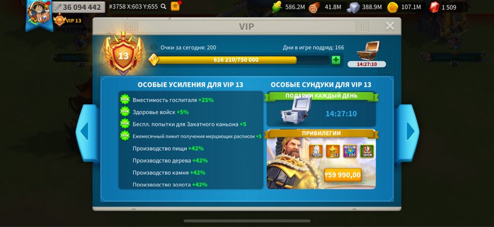 Продаю акк в Rise of Kingdoms