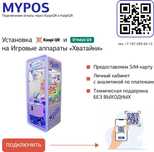 Kaspi QR для хватайки! АКЦИЯ!