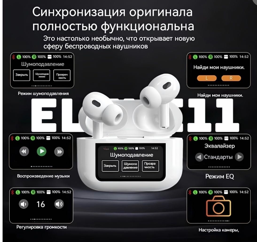Наушники AirPod 2 с сенсорным экраном