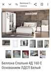 Продаётся спальный гарнитур Биллона