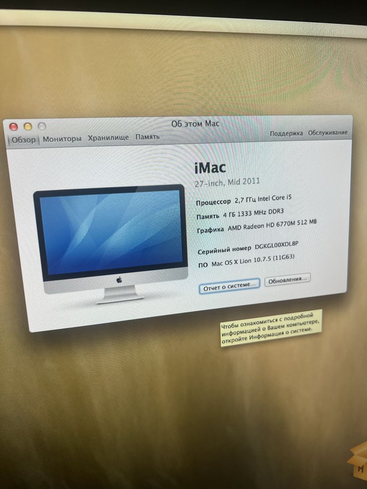 Apple iMac 27-inch 2011