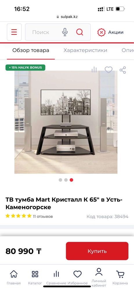 Подставка продам отличное качество