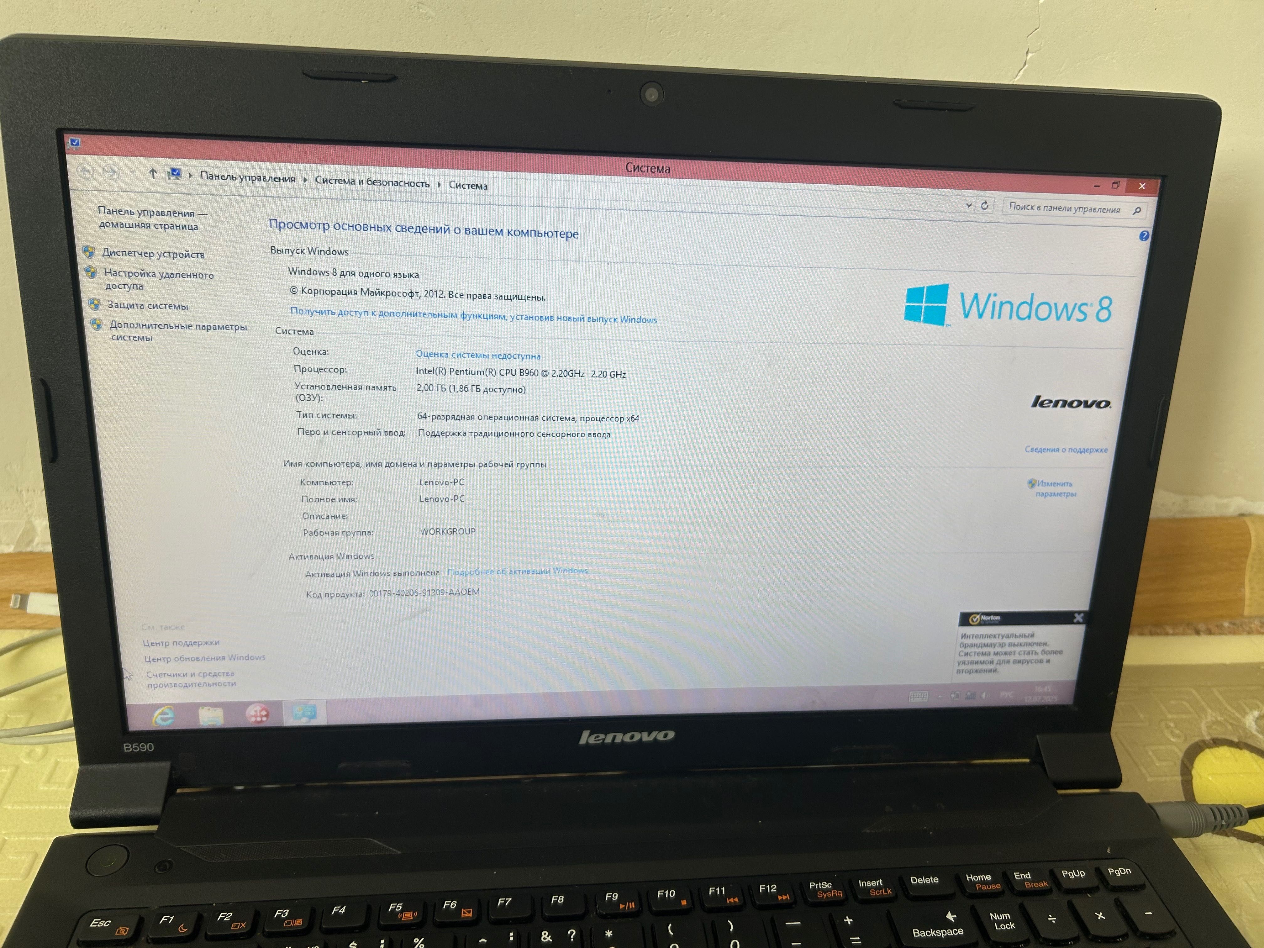 Ноутбук Lenovo B590