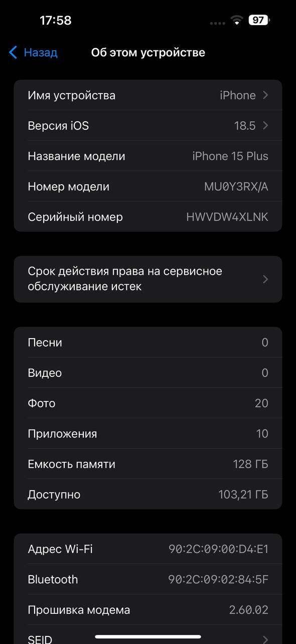 Продаю айфон 15 плюс б/у