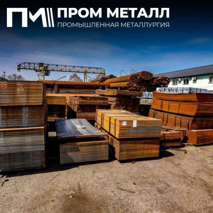 Лист Холоднокатаный в Шымкенте - в наличии и под заказ!