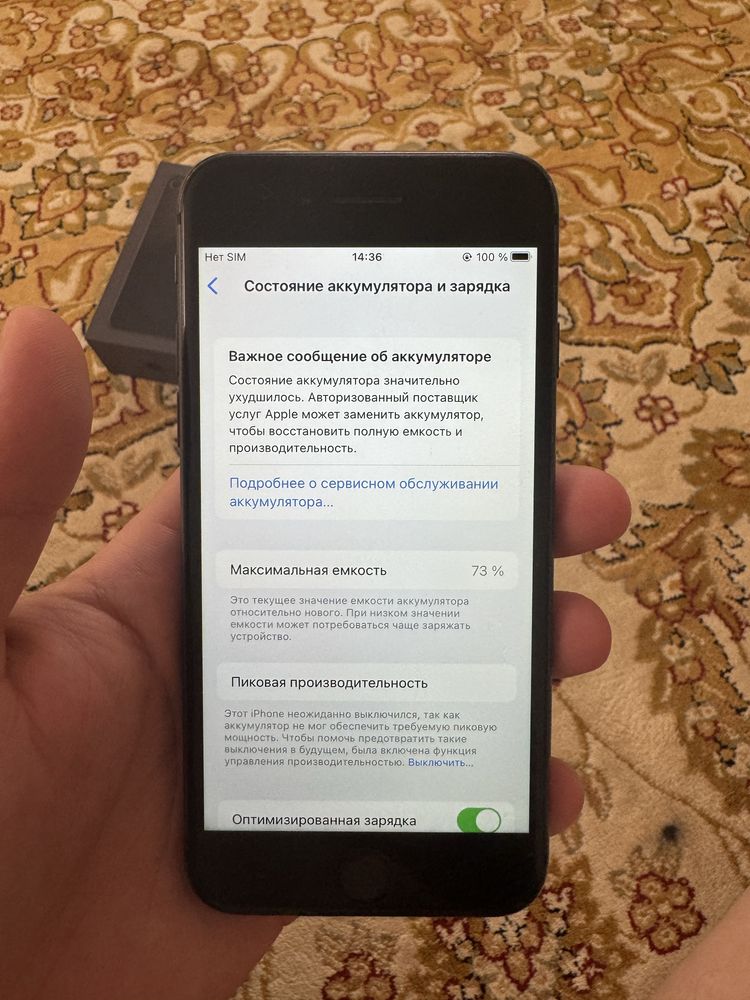 Iphone 8 64 гб….