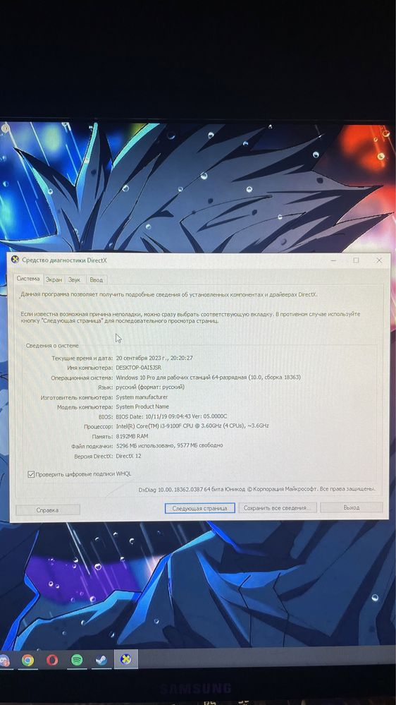 Игровой компьютер