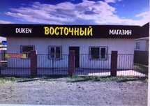 Продам магазин.
