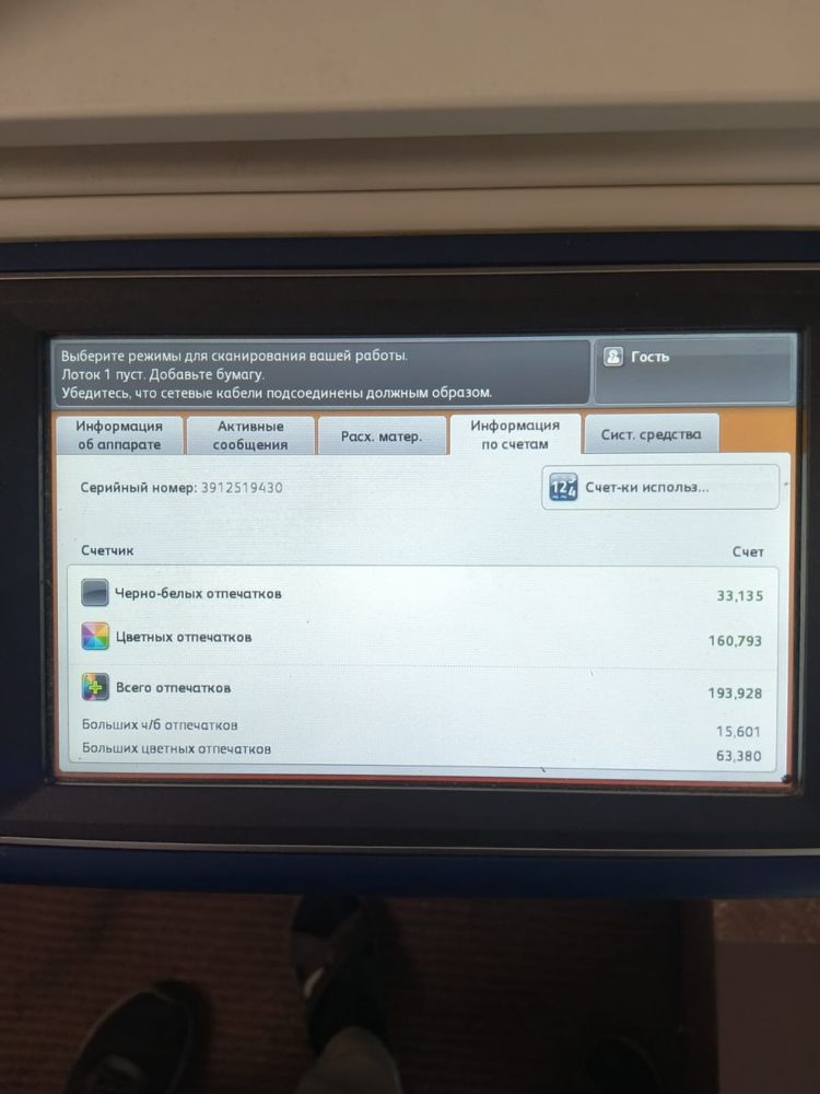 Xerox WorkCentre 7830