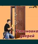 Установка межкомнатных дверей качественно профессионально стаж 11лет