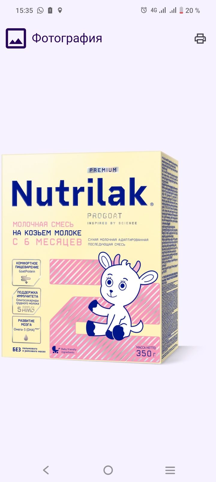 Детское питание цены с фирмы