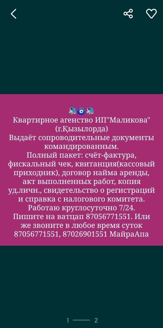 Сдаю собственную двушку на долгий срок в центре Напротив ДВД