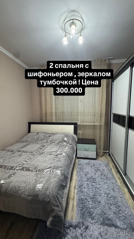 Спальний гарнитур