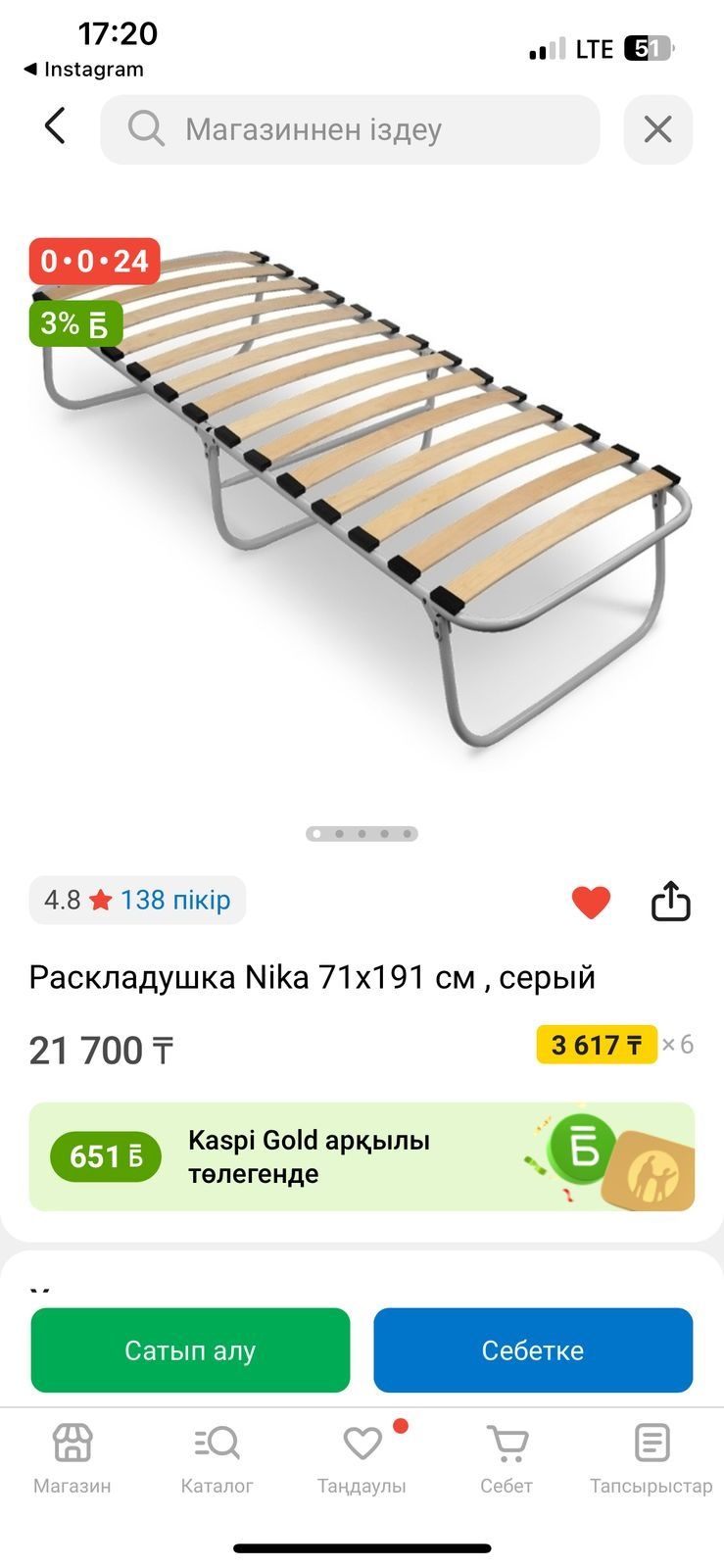 Кровать раскладушка