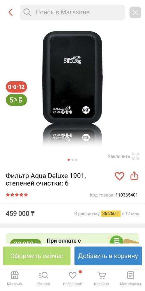 АКЦИЯ 1+1 /кт: 8-987 Пылесос/кт:8-985/фильтр для воды/ TehnoAltyn