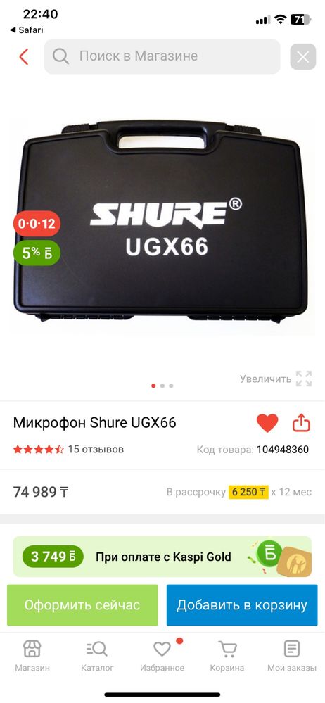 Музыкальное оборудование в новом отличном состоянии