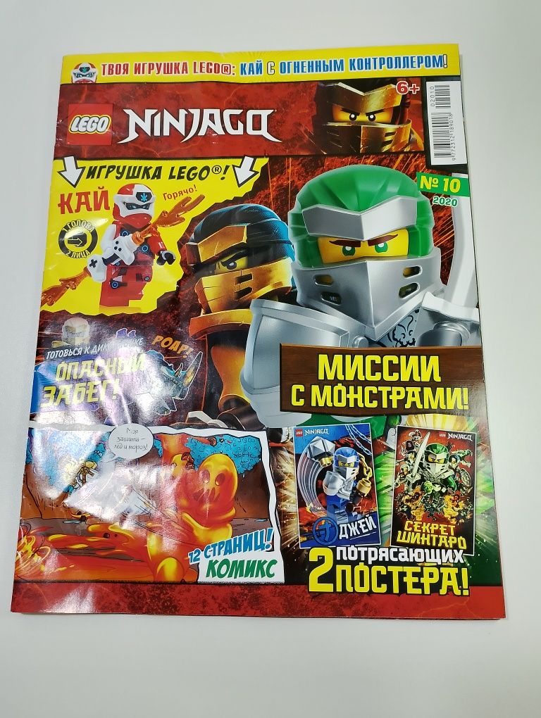 продаю журналы лего Ниндзяго.