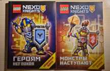 lego книги обмен