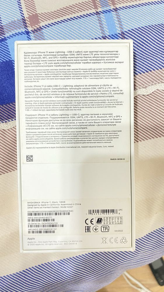 IPhone 11 обмен с моей доплатой