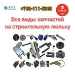 Запчасти на люльку фасадная люлька строительная zlp 630