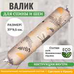 Валики из стружки можжевельника