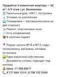 Срочно продам квартиру