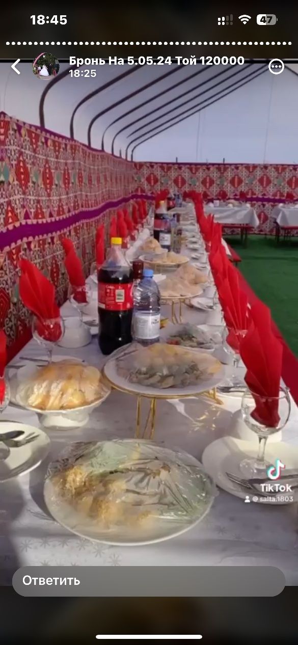 Аренда палатки юрты шатра