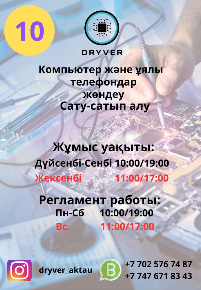 Ремонт компьютеров