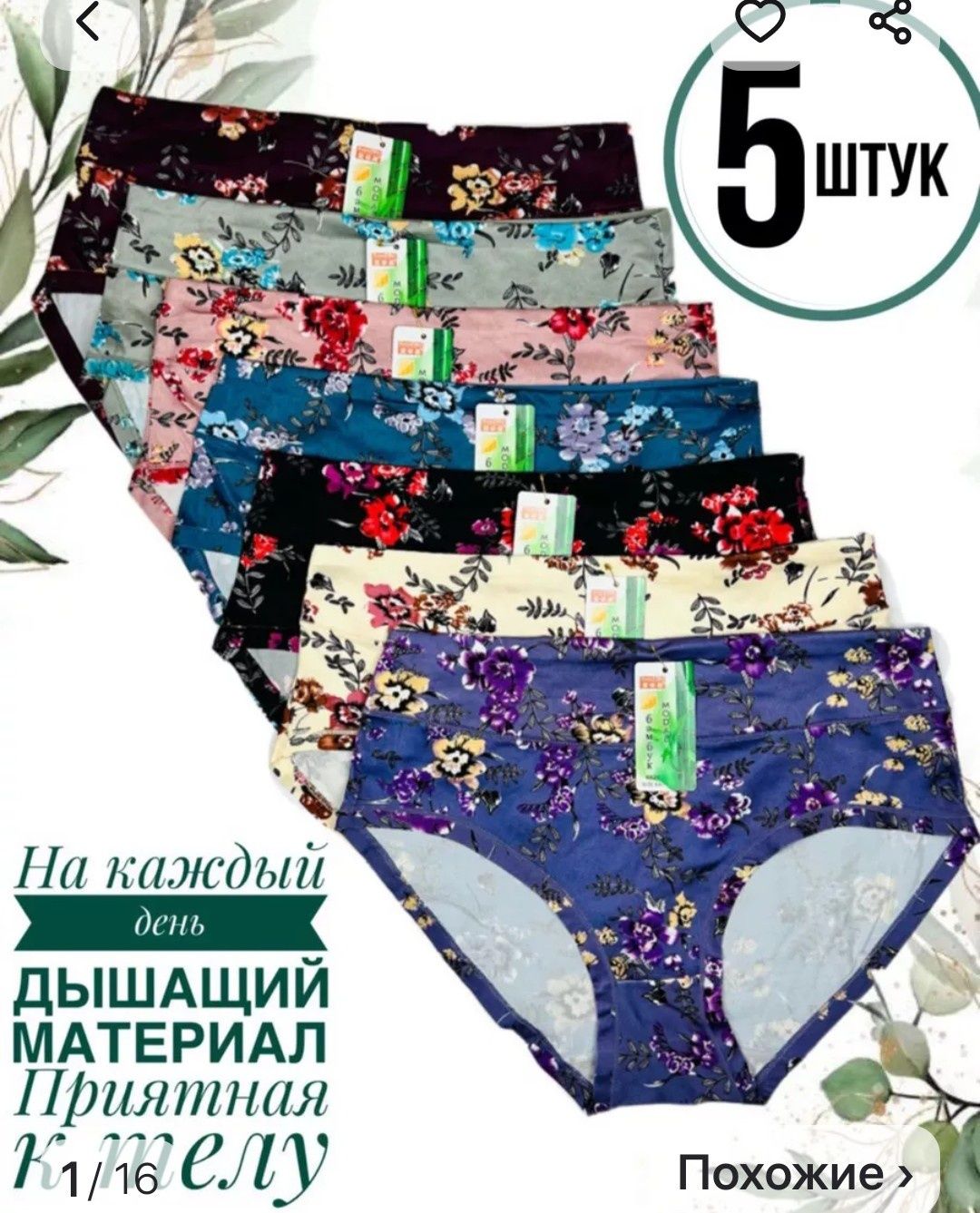 Продам набор женских трусов