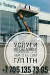 Услуги АВТОВЫШКИ (платформа)