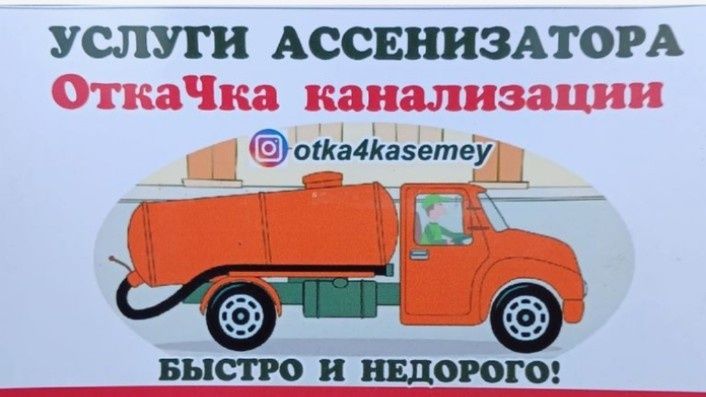 Ассинзатор Вакуум на любой время