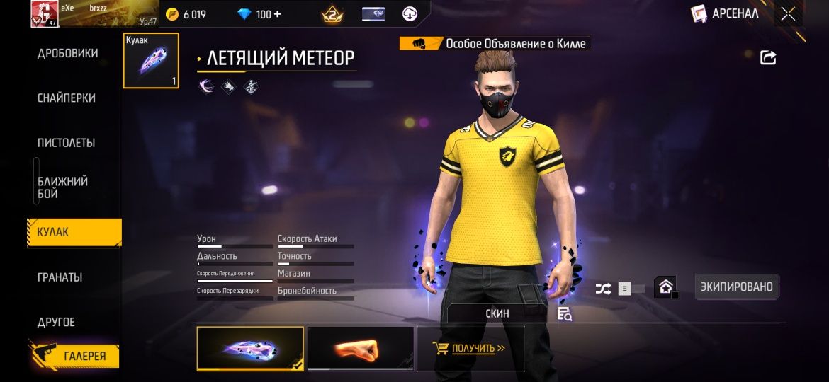 Фф акк продаю фф
