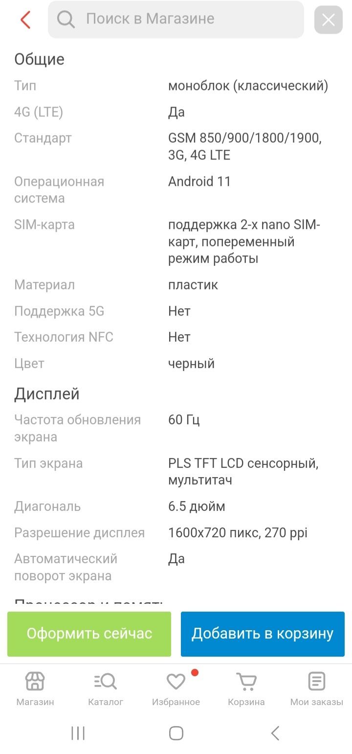Samsung Galaxy A03 64GB 35K