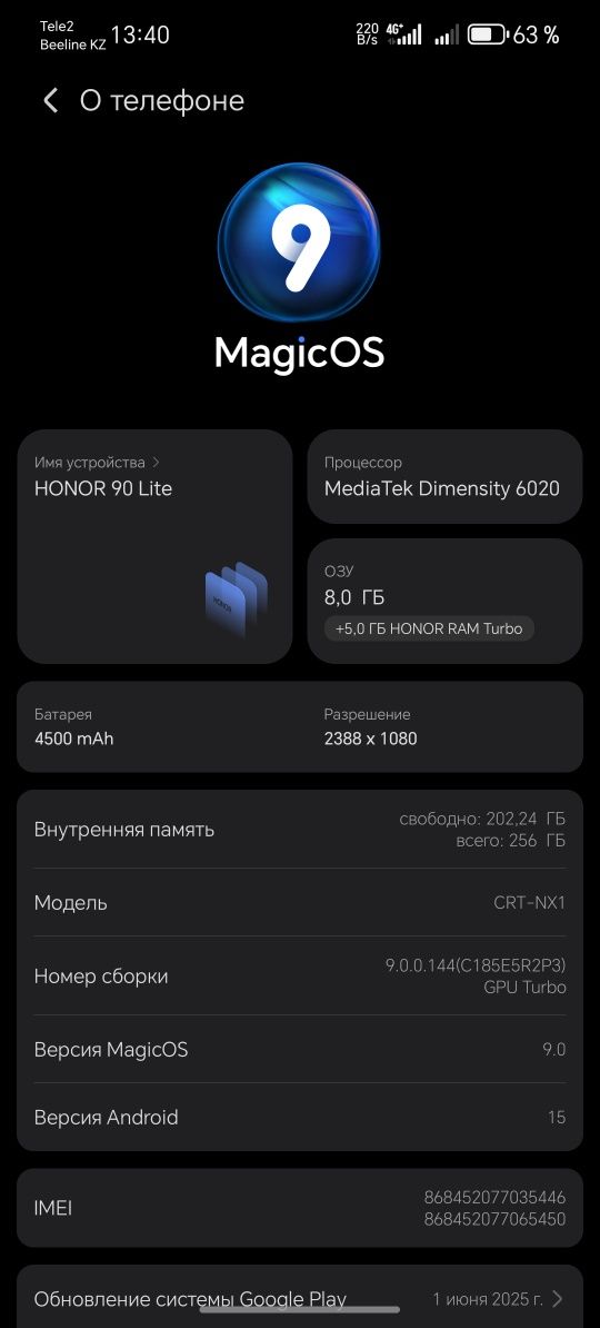 HONOR 90 LiTE 256ГБ ОЗУ 13турбо Обмен на Айфое XR или 11 с нормольной