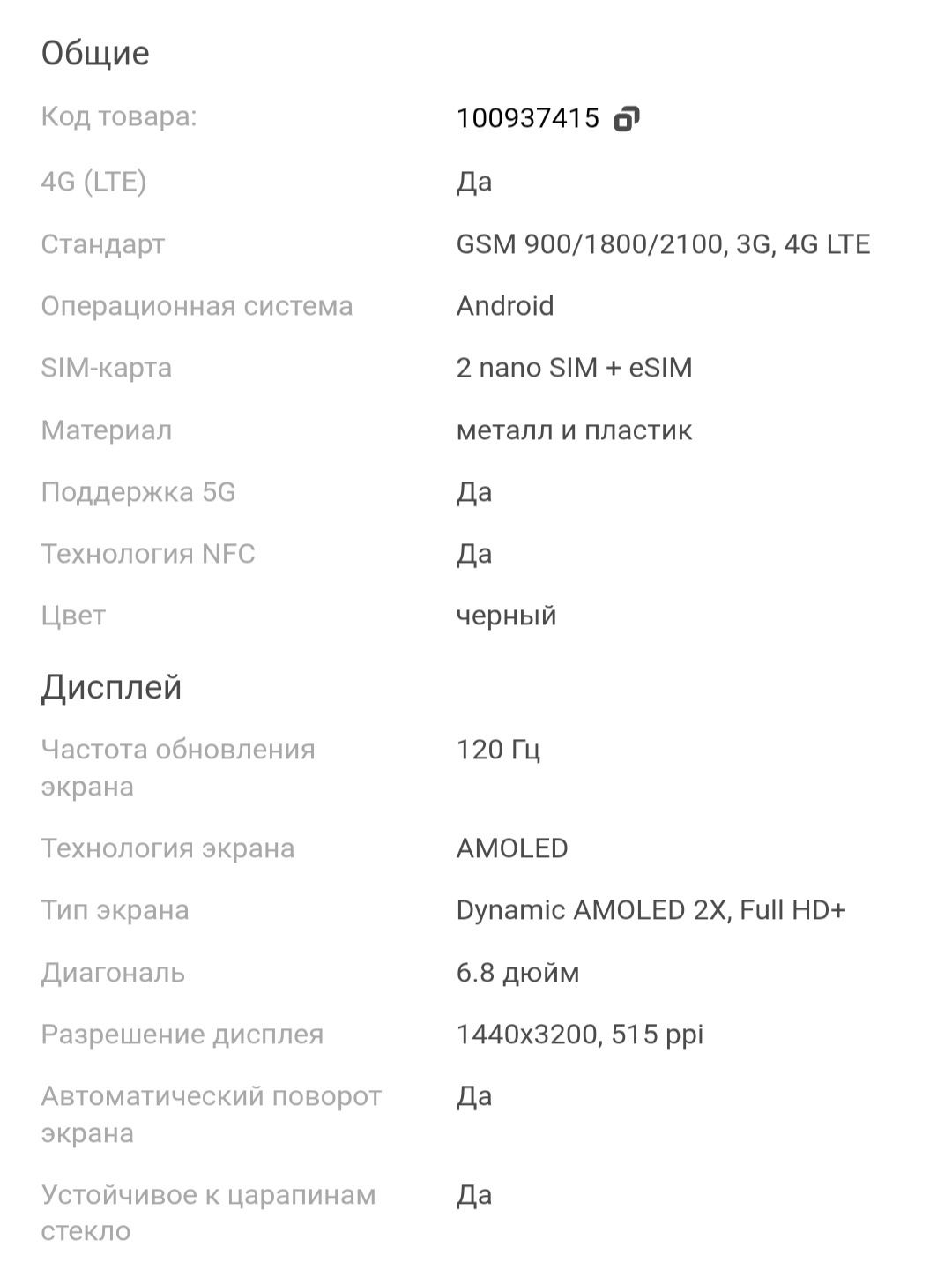 Samsung Galaxy S21 ultra