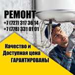 Ремонт электроплит,духовок, духовых шкафов,бойлеров, водонагревателей.