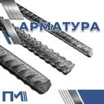 Арматура строительная! Оптовые цены