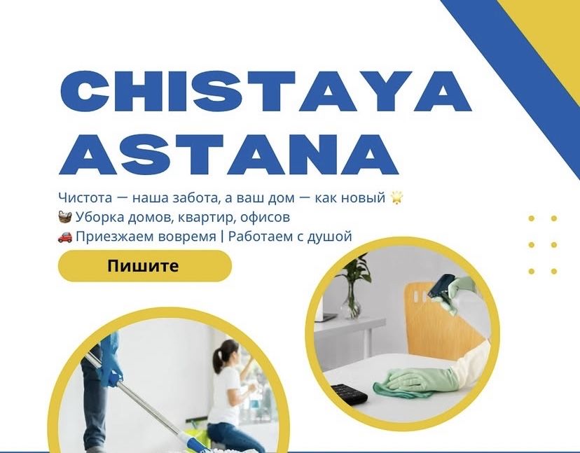 Клининг уборка квартир, домов и коттедж. Недорого