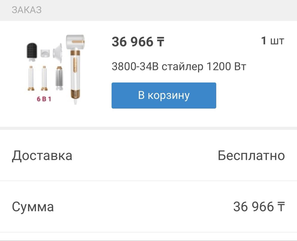 Фен стайлер для укладки 7в 1