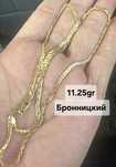 Срочно Бронницкий цепь банан Россия