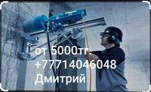 Алмазное сверление от 5000тг