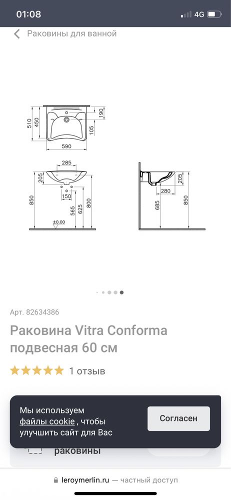 Продам раковину vitra